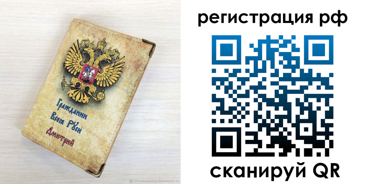 прописка для работы в Медвежьегорске
